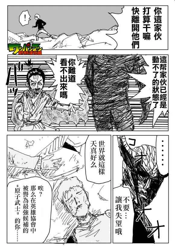 第81话 第5页