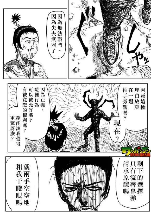 第81话 第6页
