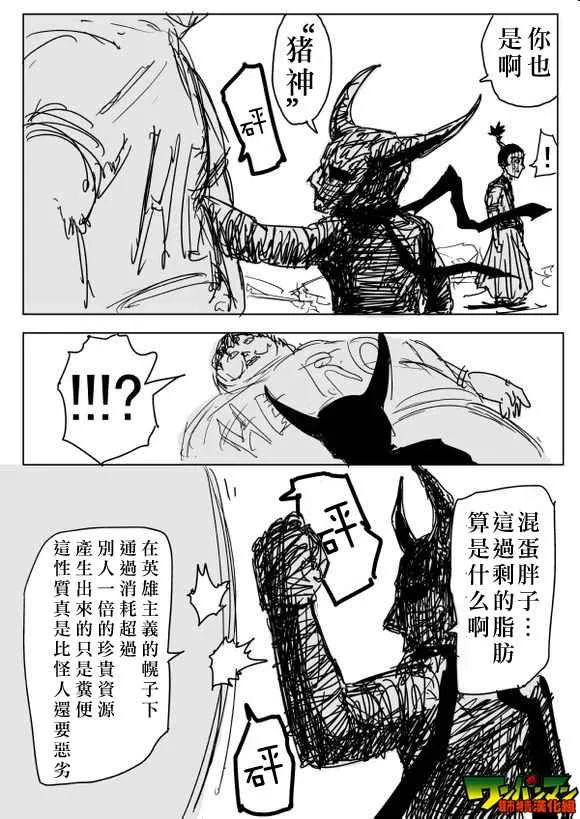 第81话 第7页
