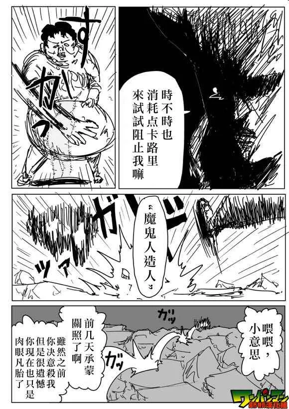 第81话 第8页