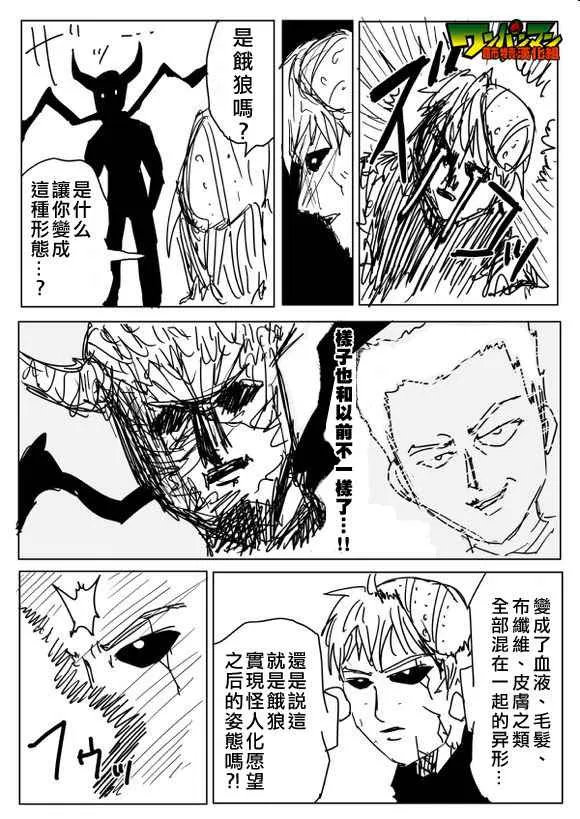 第81话 第9页