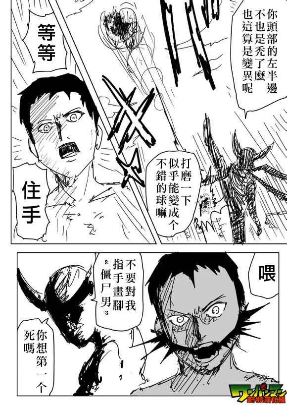 第81话 第10页
