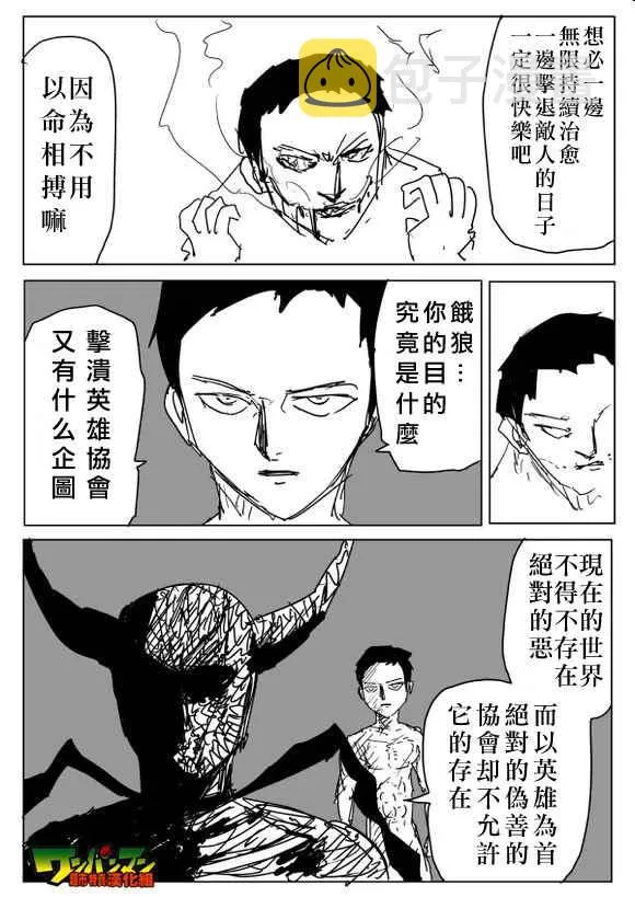 第81话 第11页