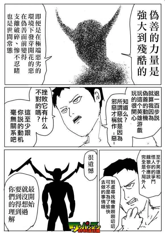 第81话 第12页