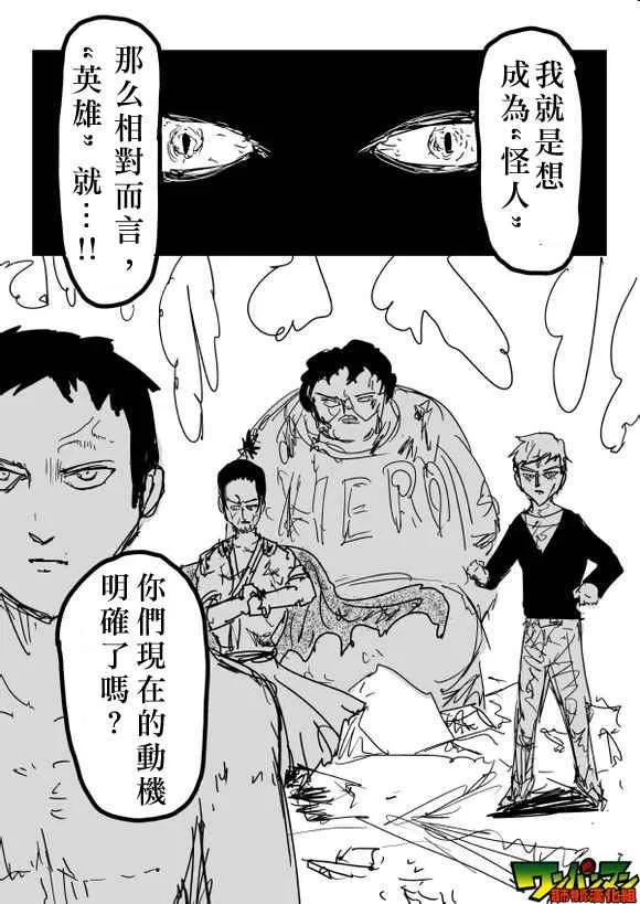 第81话 第13页