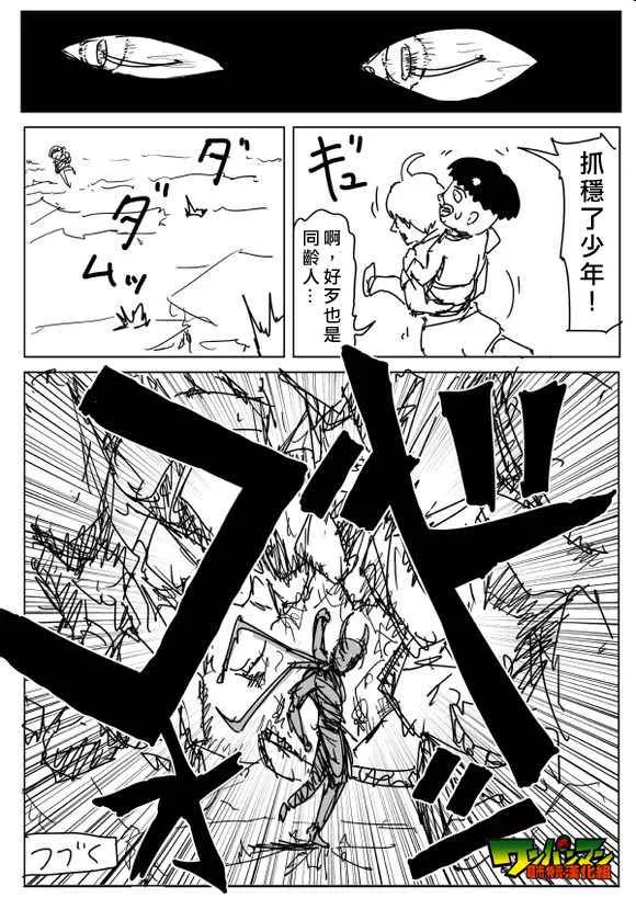 第81话 第15页