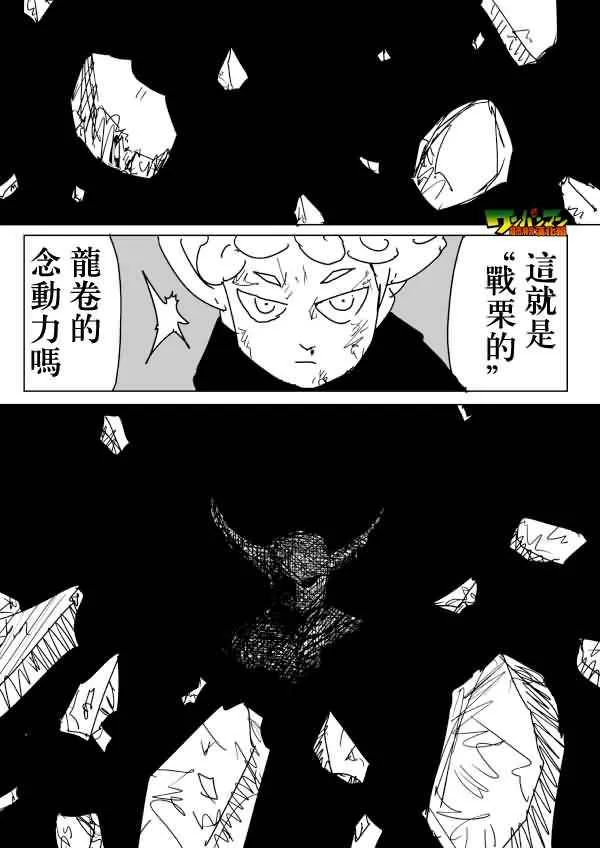 第83话 第1页