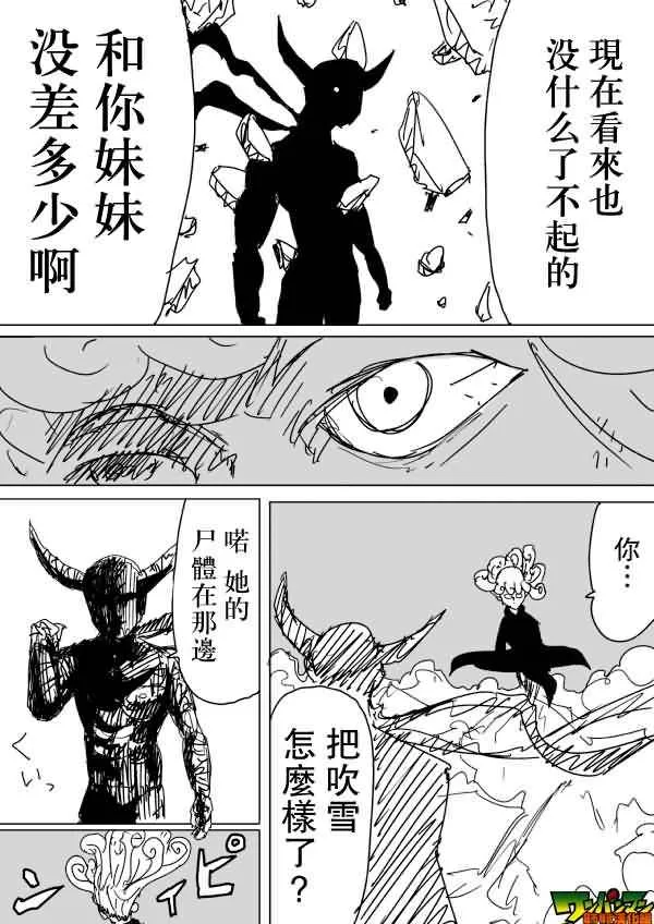 第83话 第2页