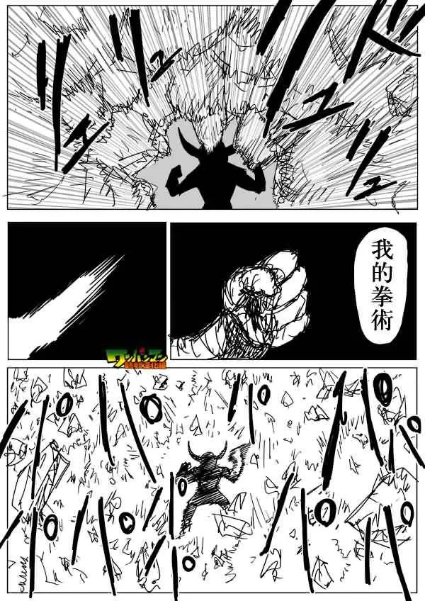 第83话 第4页
