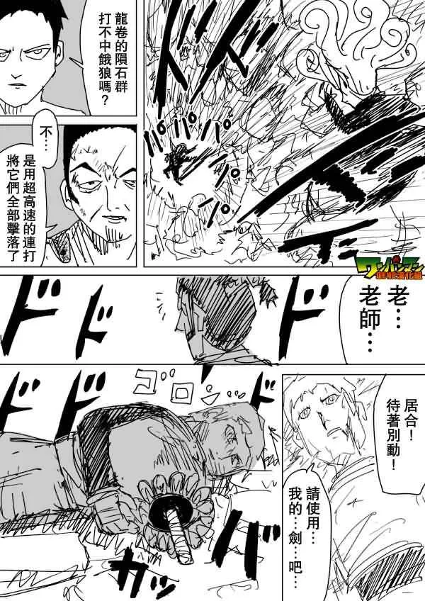 第83话 第5页