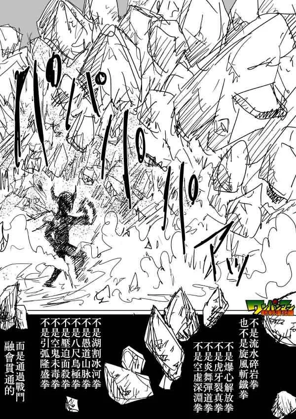 第83话 第6页
