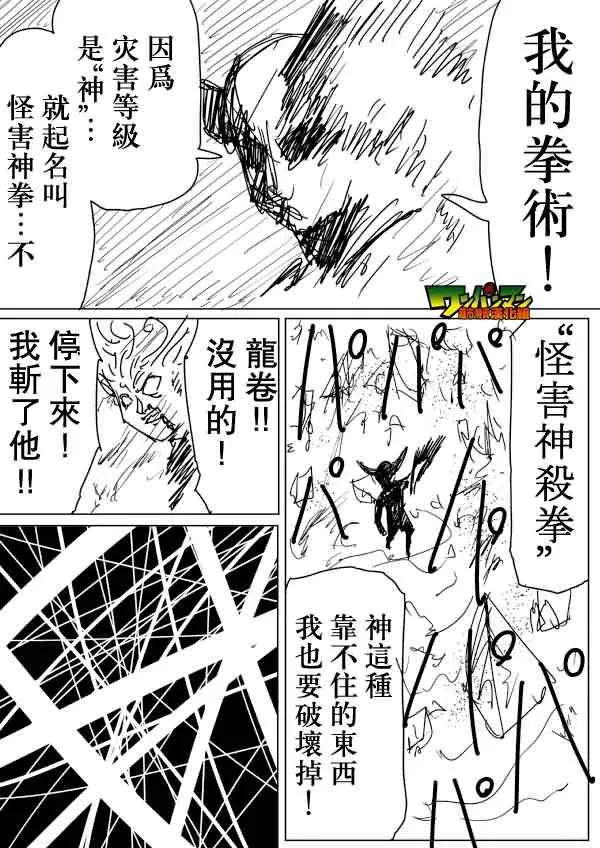 第83话 第7页