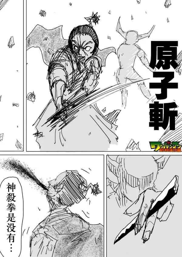 第83话 第8页