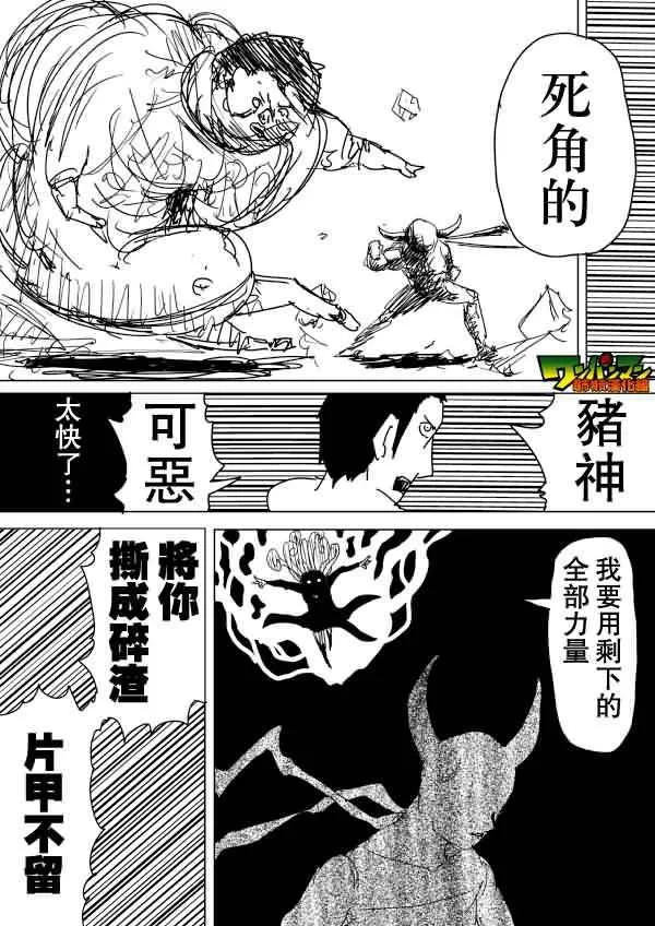 第83话 第9页