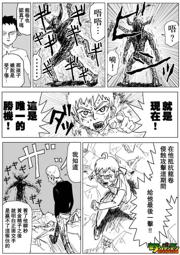第83话 第10页
