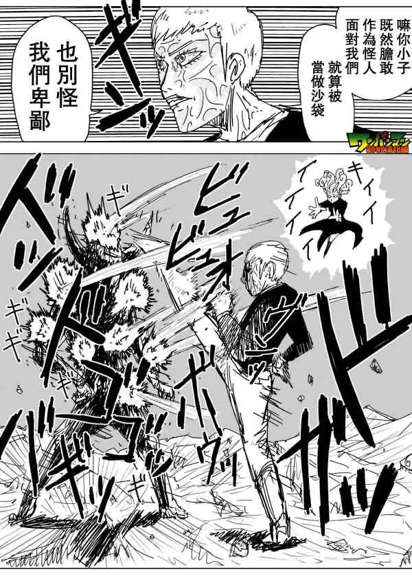 第83话 第11页