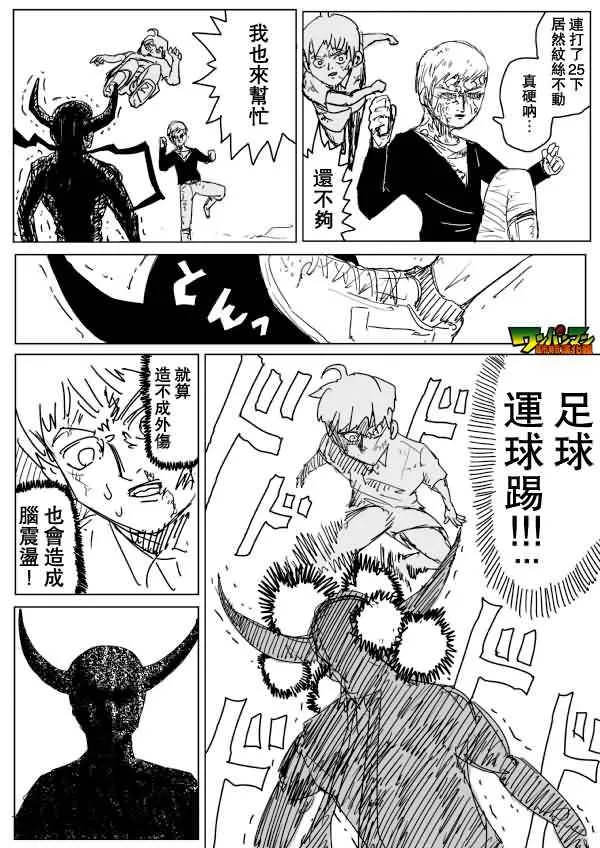 第83话 第12页