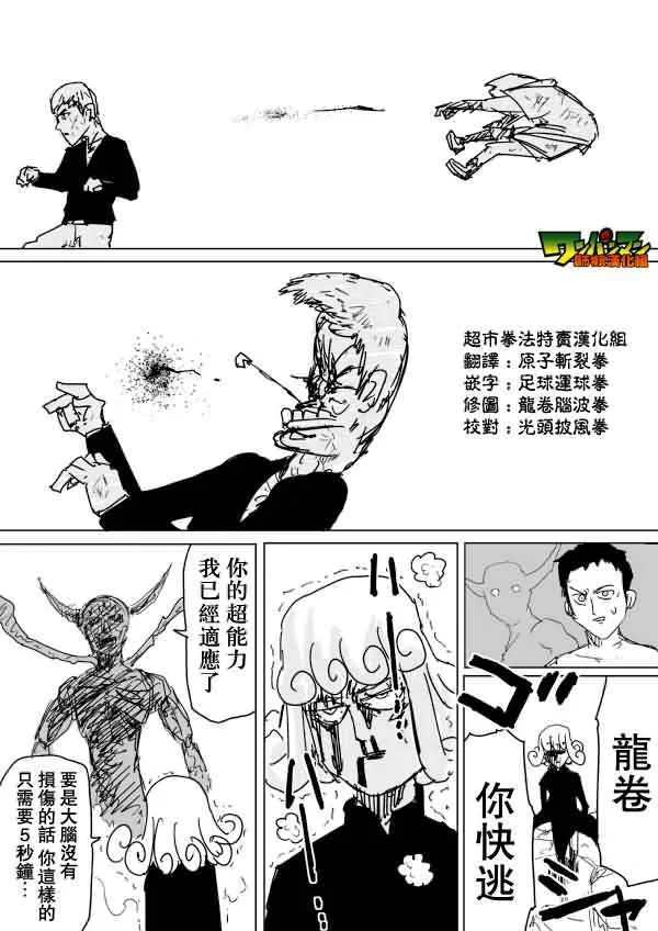 第83话 第13页