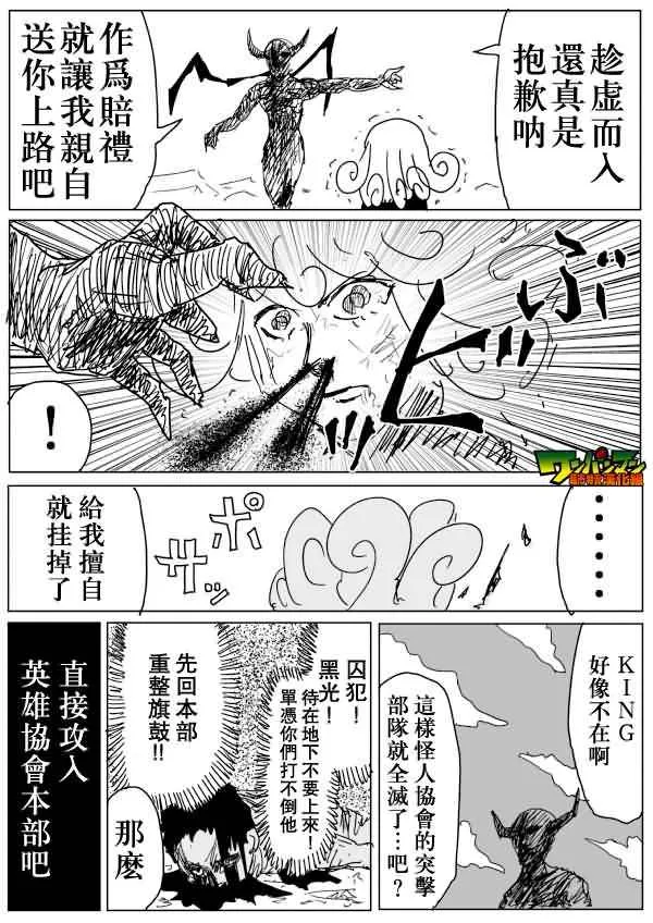 第83话 第14页