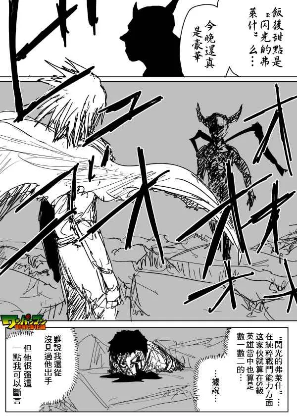 第84话 第1页