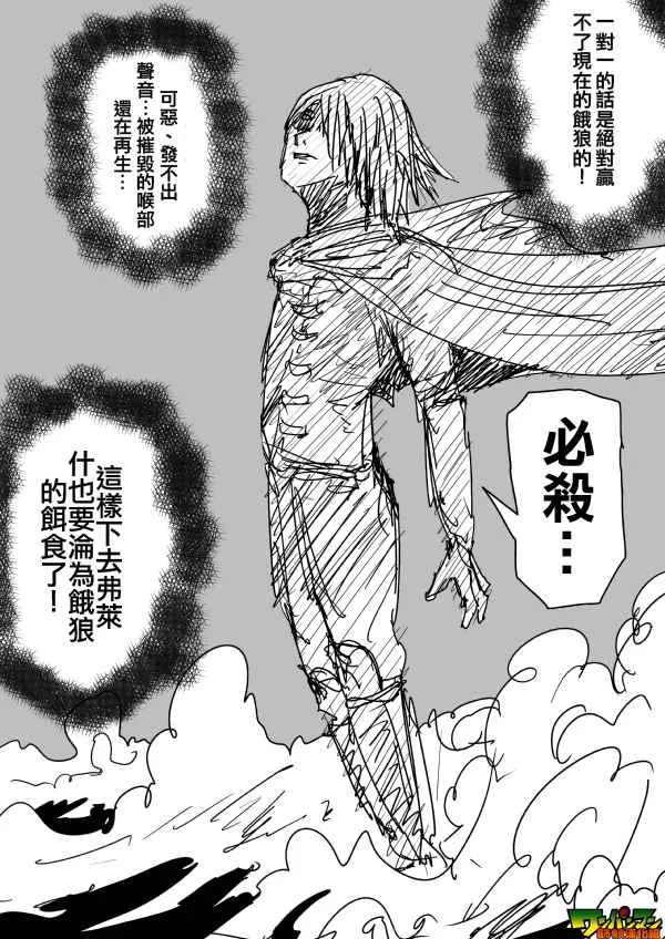 第84话 第2页