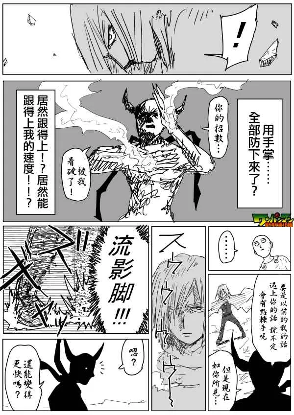 第84话 第6页