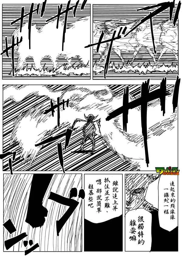 第84话 第7页
