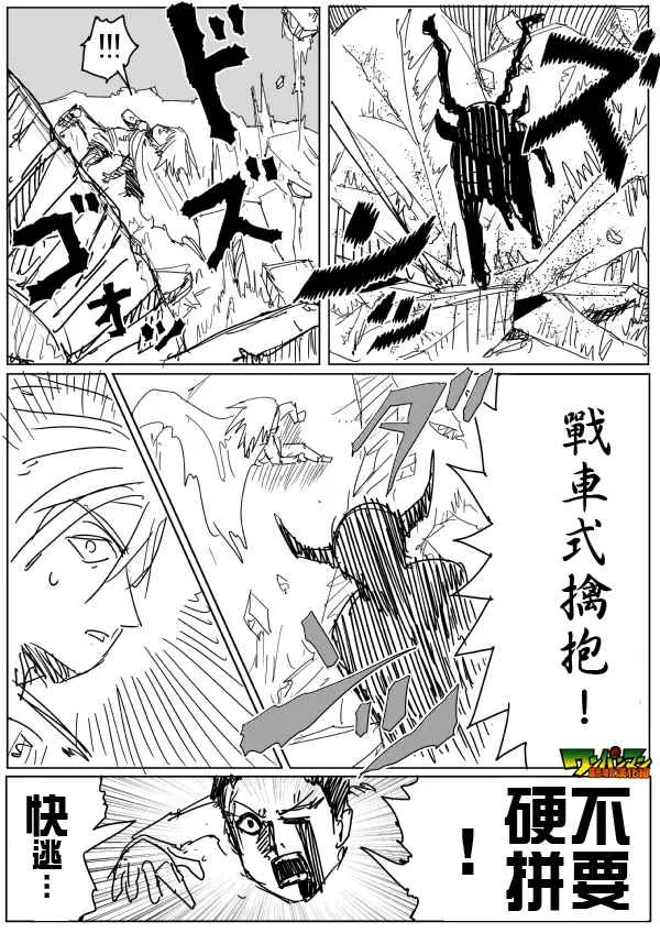 第84话 第8页