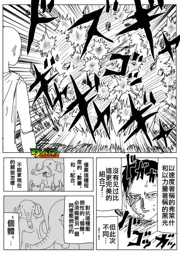 第84话 第13页
