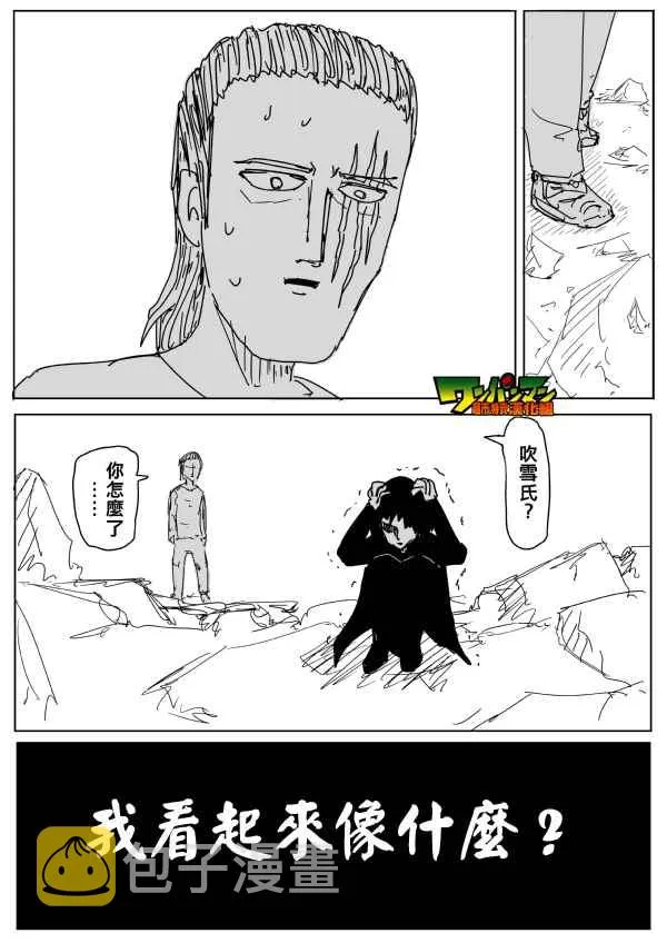 第84话 第14页