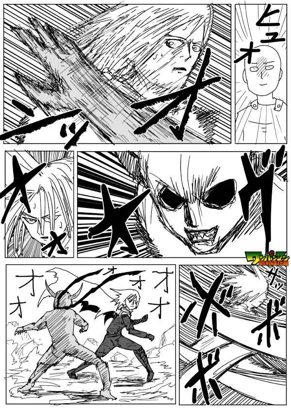 第85话 第2页