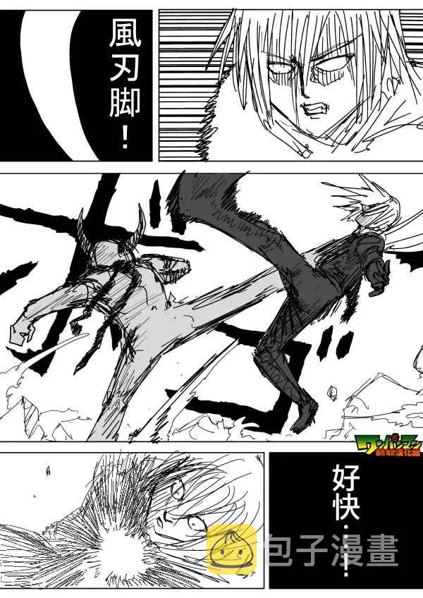 第85话 第3页