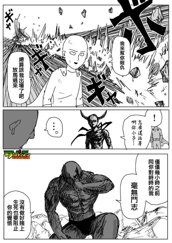 第85话 第4页