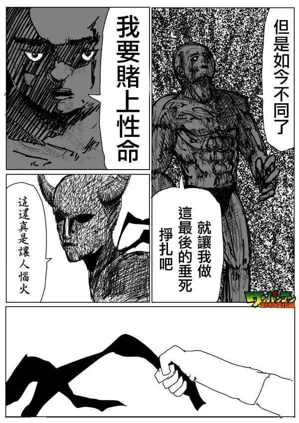 第85话 第5页