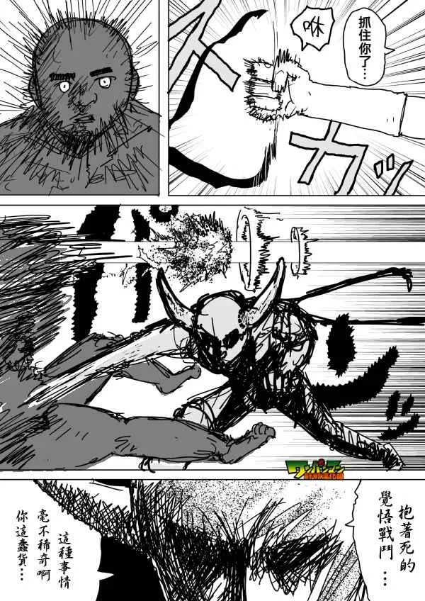 第85话 第6页