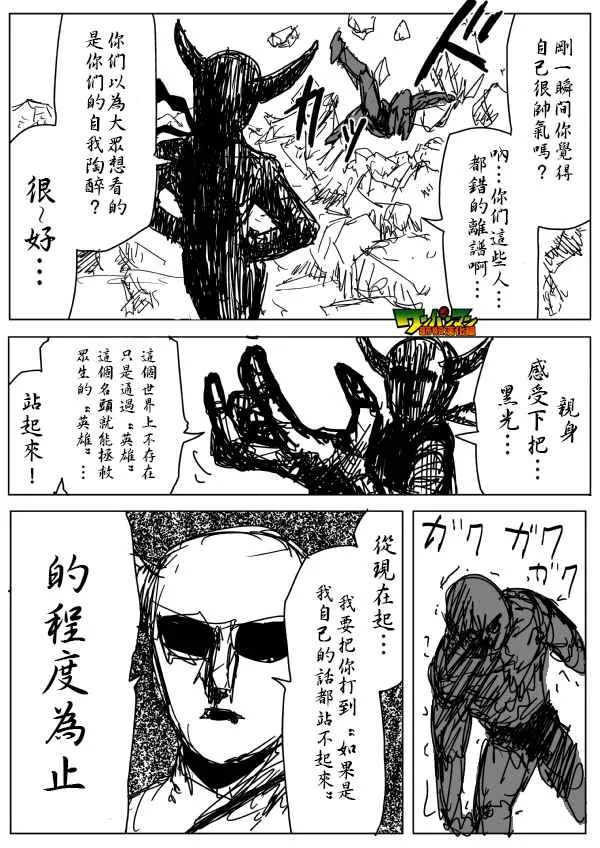 第85话 第7页