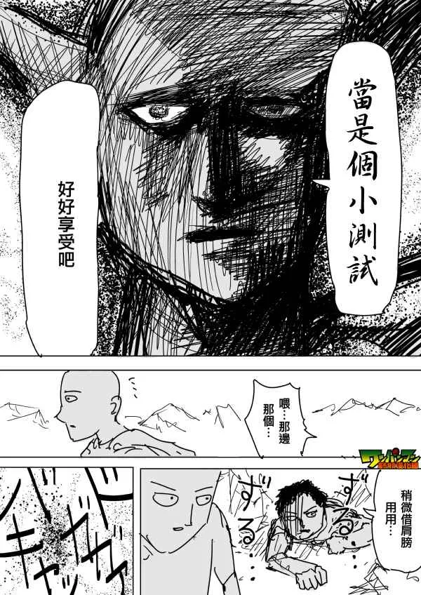 第85话 第8页