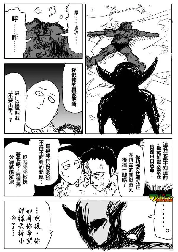 第85话 第9页
