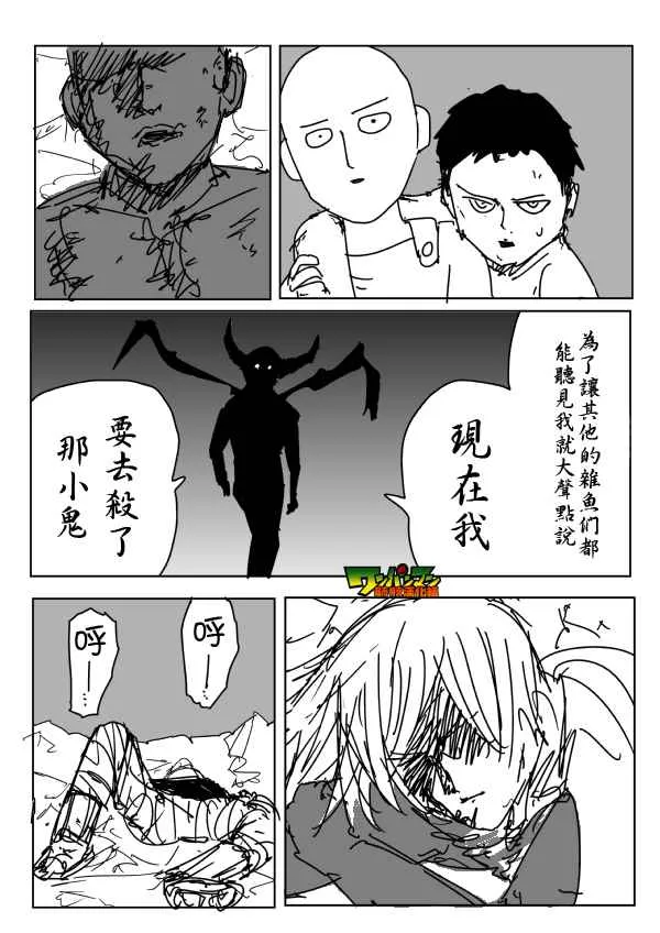 第85话 第11页