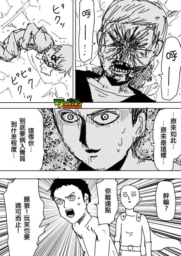 第85话 第12页