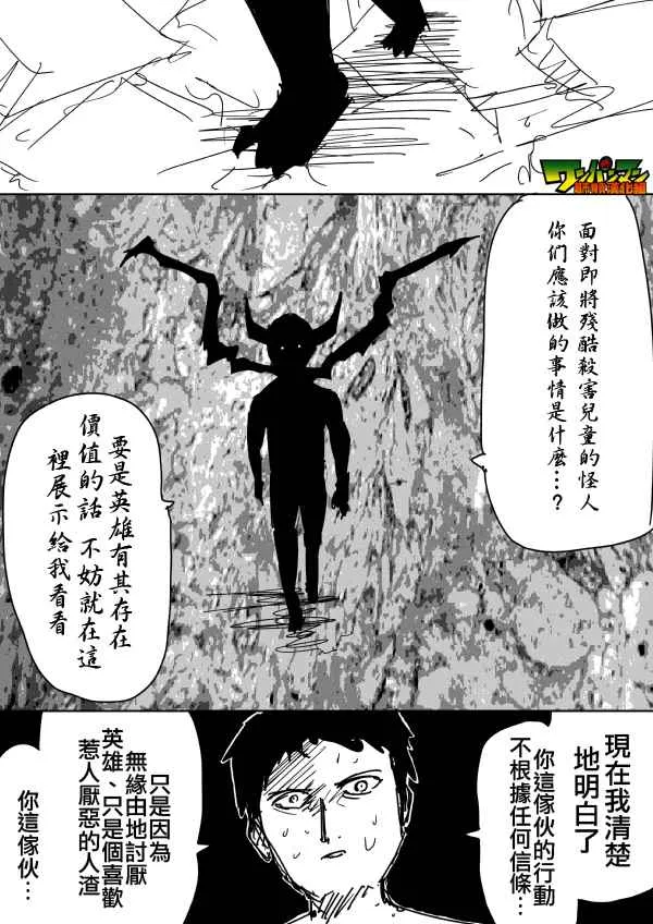 第85话 第13页