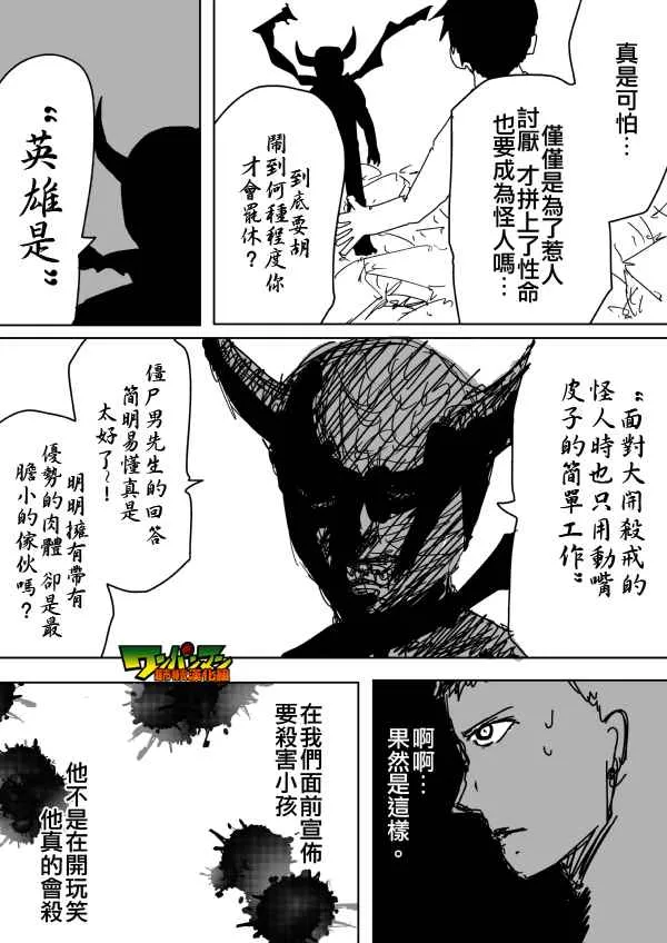 第85话 第14页