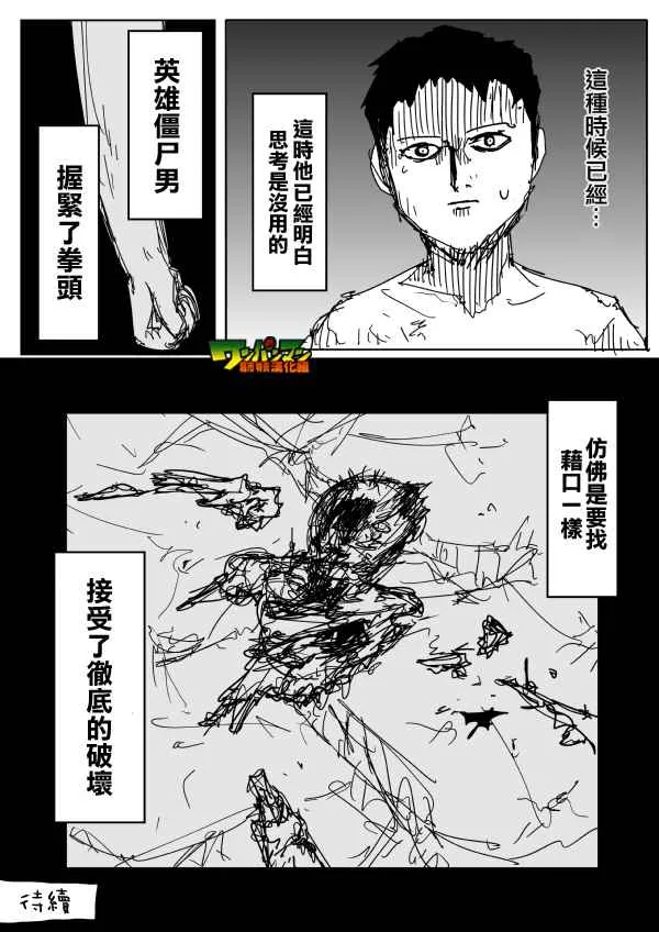 第85话 第15页