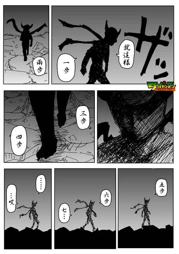 第86话 第1页