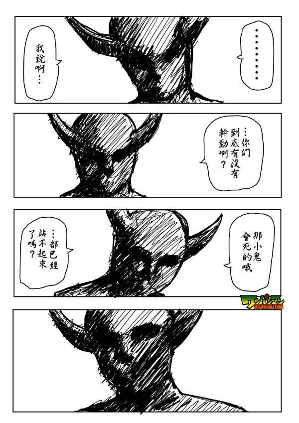 第86话 第2页