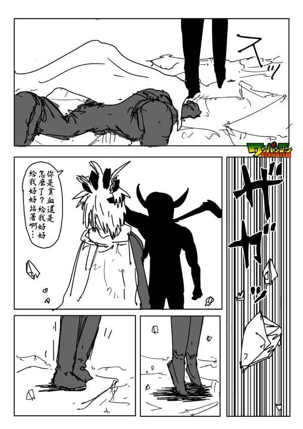 第86话 第4页
