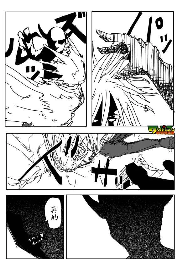 第86话 第5页