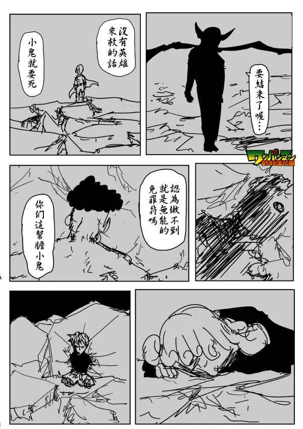 第86话 第6页