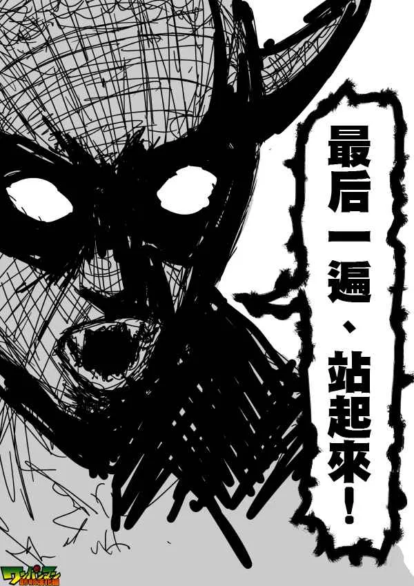 第86话 第7页