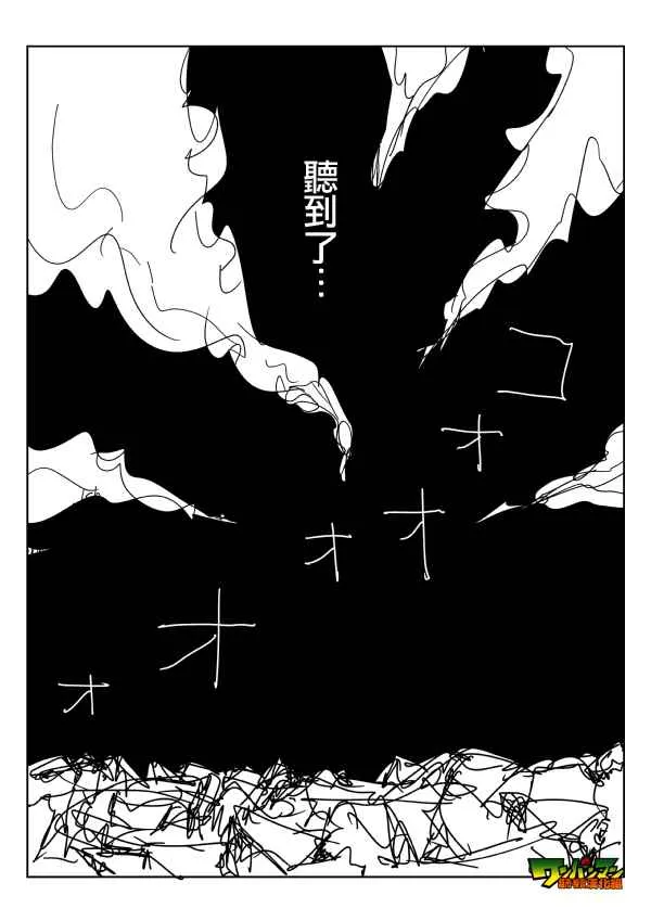 第86话 第8页